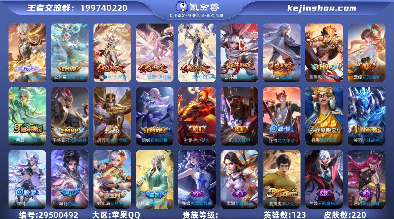 【找回包赔】苹果Q134区-220皮-1无...