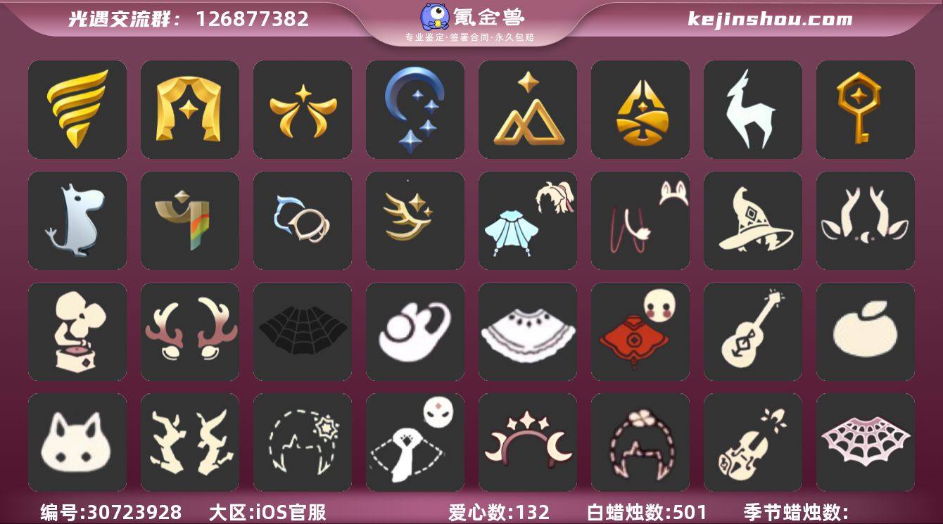 账号类型: 手机账号 季节已毕业: 潜海季...