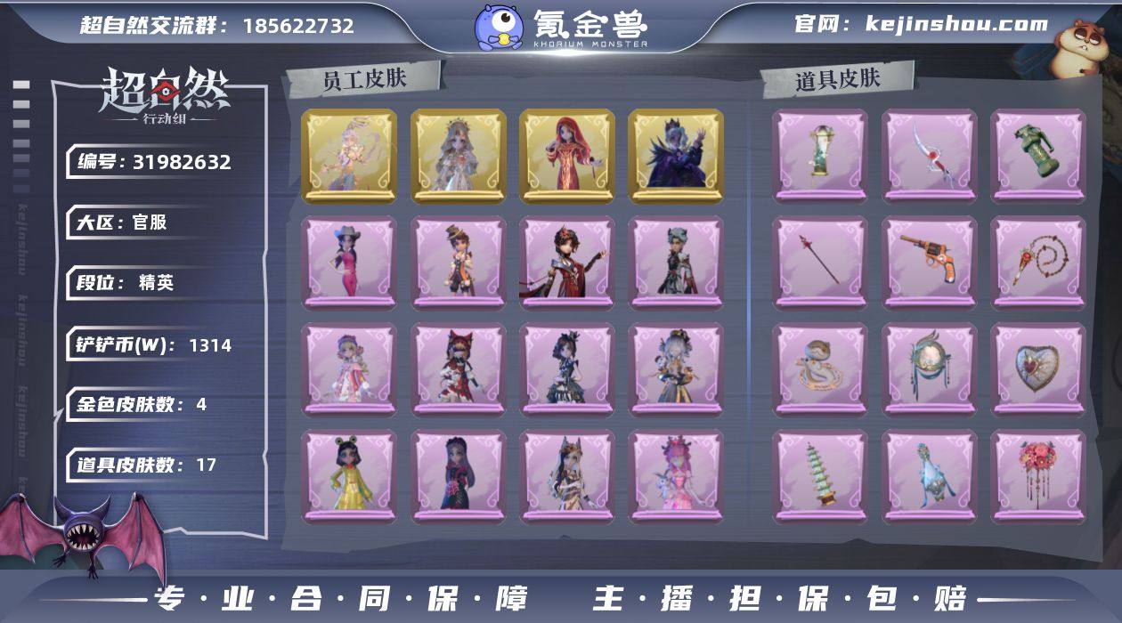 【CZF351】薇薇安-圣光之谕,巫铃儿-...