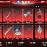 优选商品