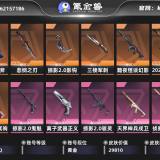 优选商品