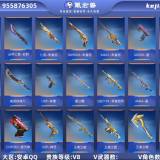 优选商品