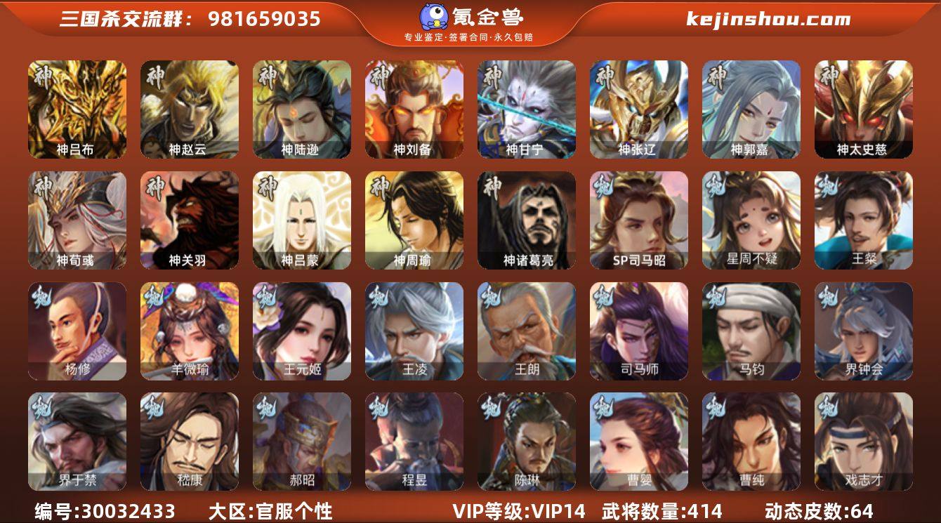 标题:S34647
官阶: 大将军 
...