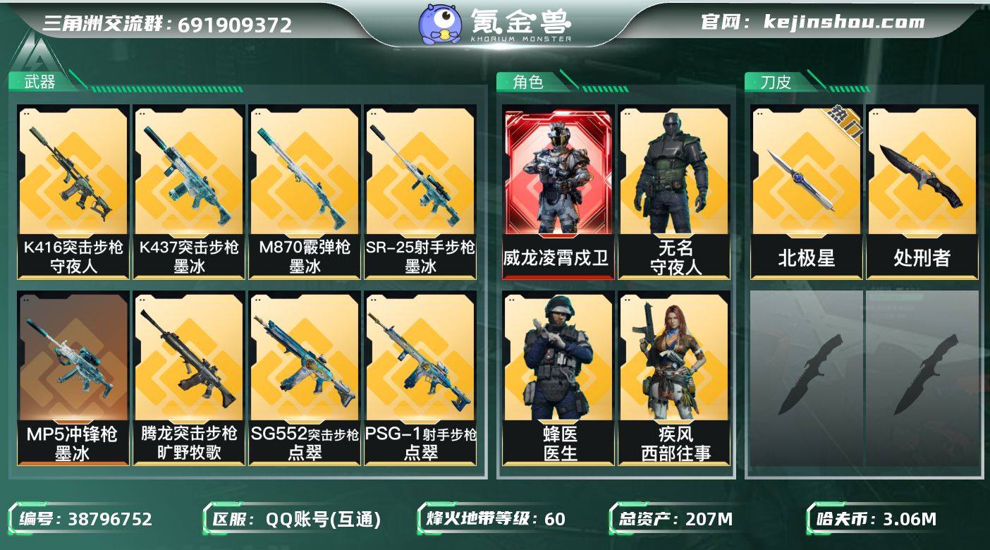 【sjz13478】总资产:207.7M,...