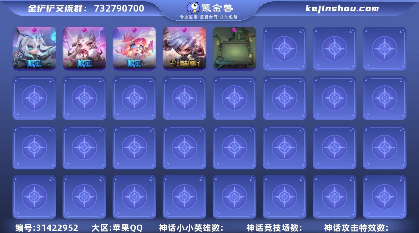 MCK628570 【4神话💖双离子火花伊...