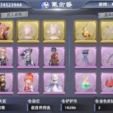 优选商品
