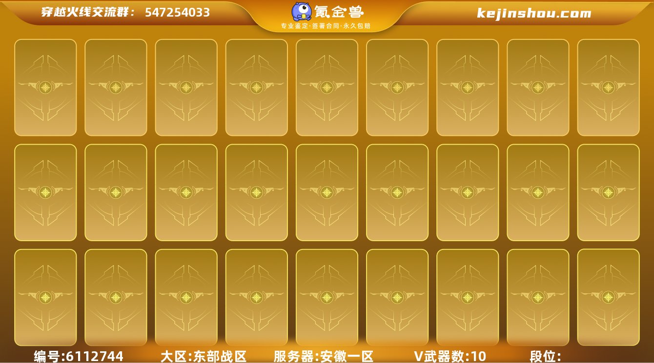 CF237270|【传奇2】【Lv.100...