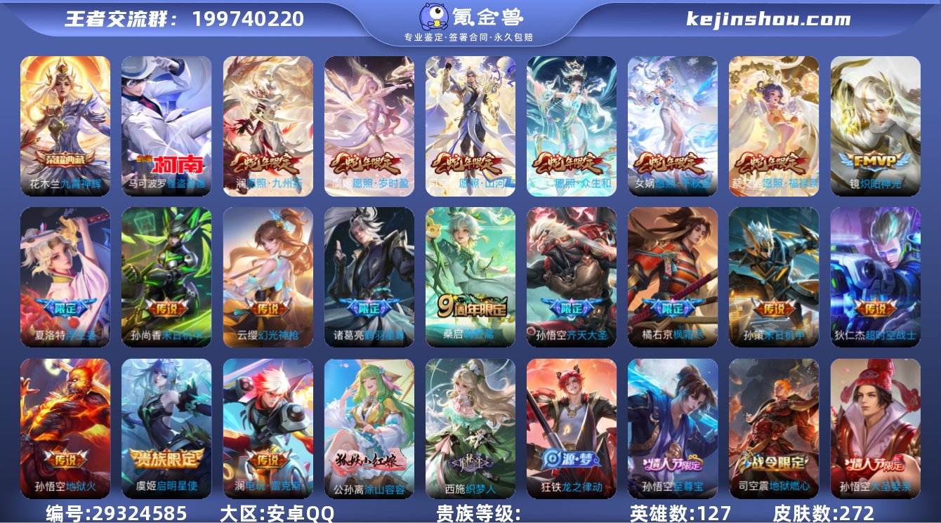 jz 【1荣耀水晶未换 九霄神辉 怪盗基德...