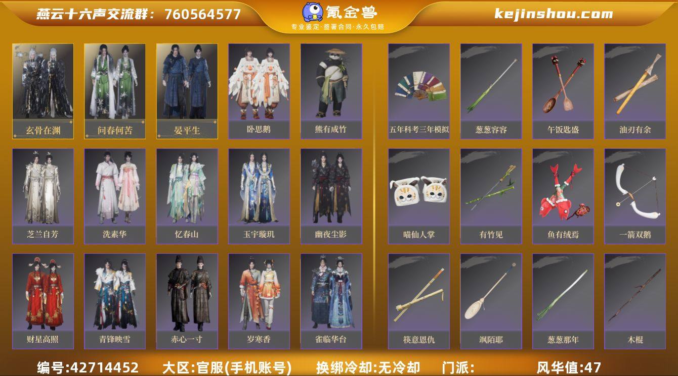 已用八音窍数量:2 风华值:47 玄骨在渊...