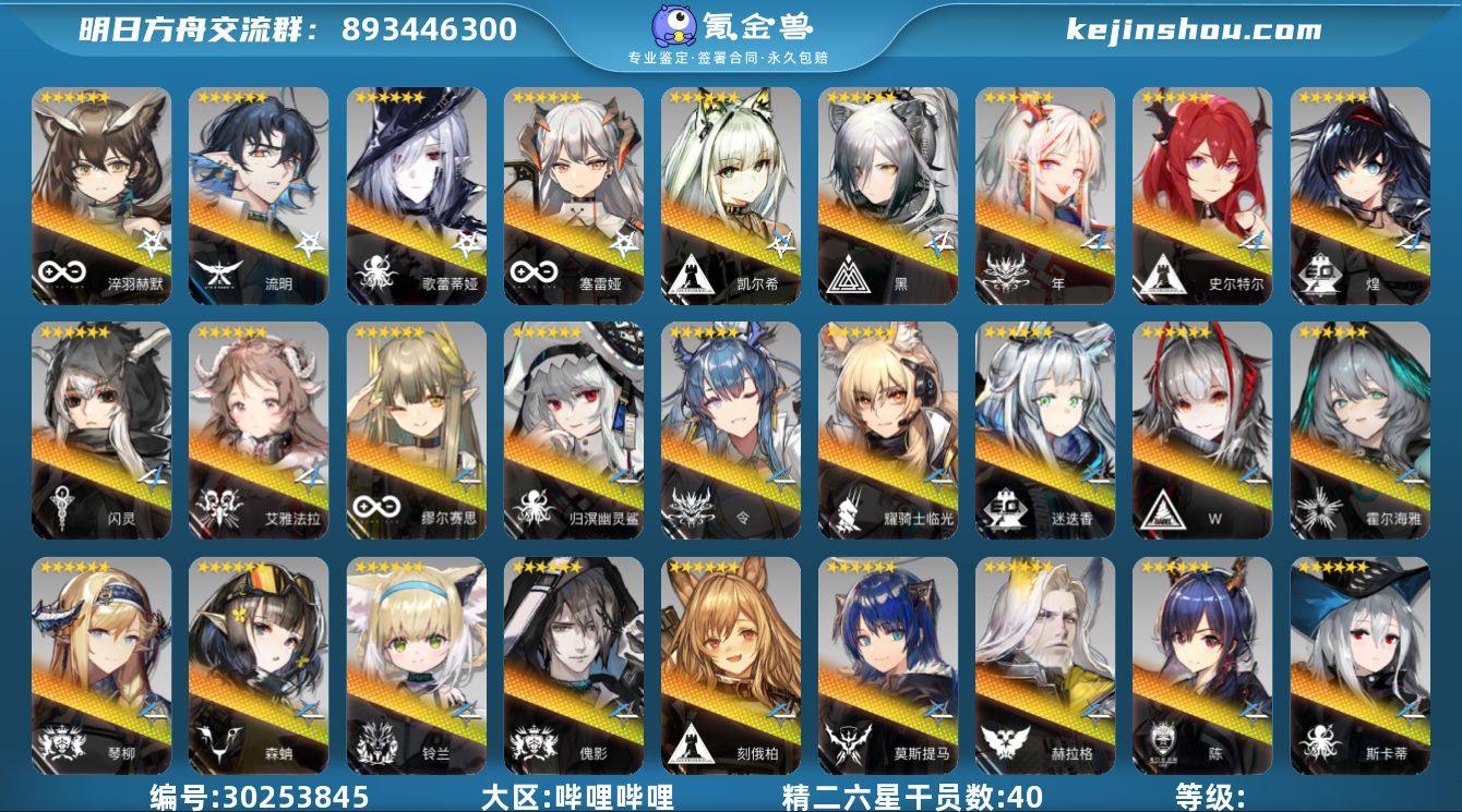 精二六星干员数:40 3潜年，2潜缪尔赛思...