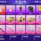 优选商品