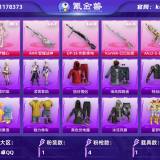 优选商品