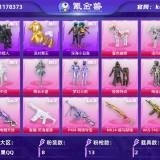 优选商品