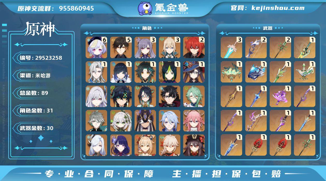 冒险等级:60 总黄数:89 男/女主:女...