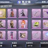 优选商品