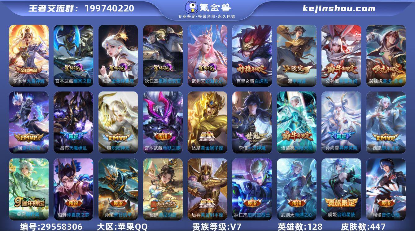 可二次【店主推荐捡漏号!可直接换绑】/打野...