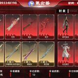优选商品