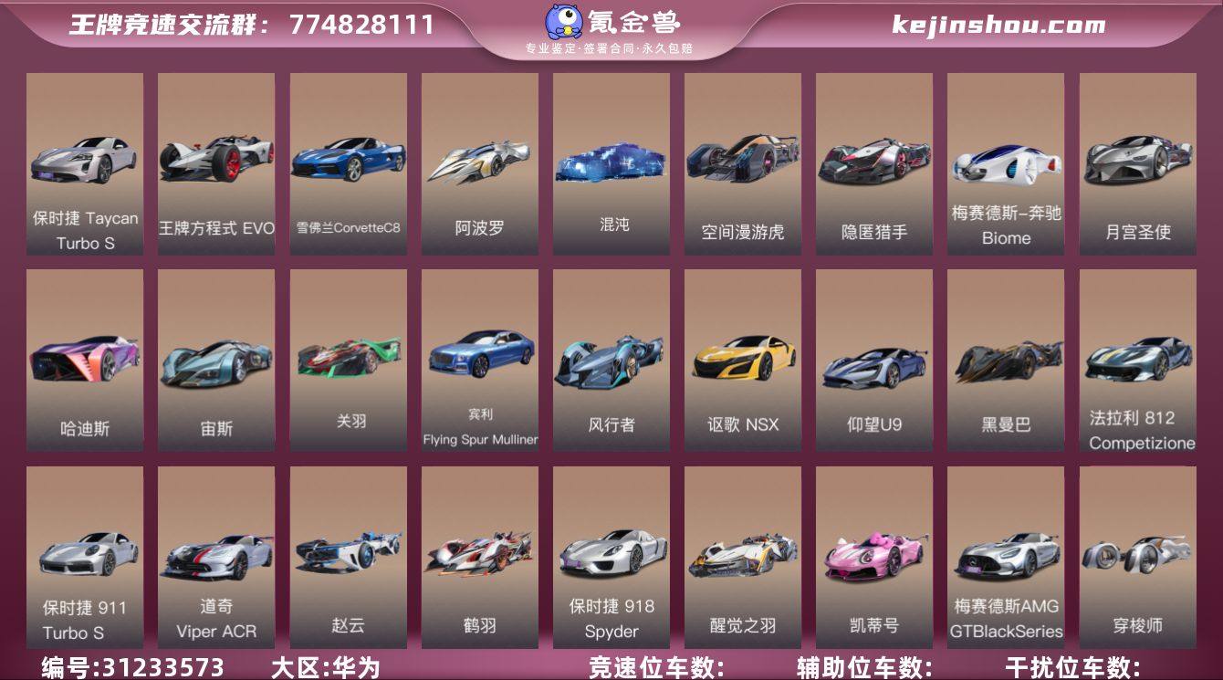 保时捷 Taycan Turbo S，王牌...