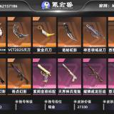 优选商品