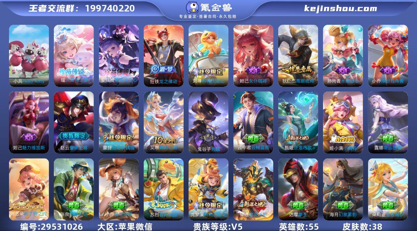 VZ3143 苹果微信 V5女号玩具号 3...