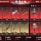 优选商品