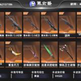 优选商品