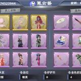 优选商品