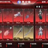 优选商品