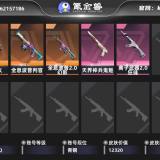 优选商品