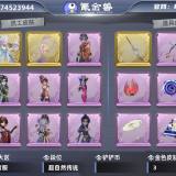 优选商品