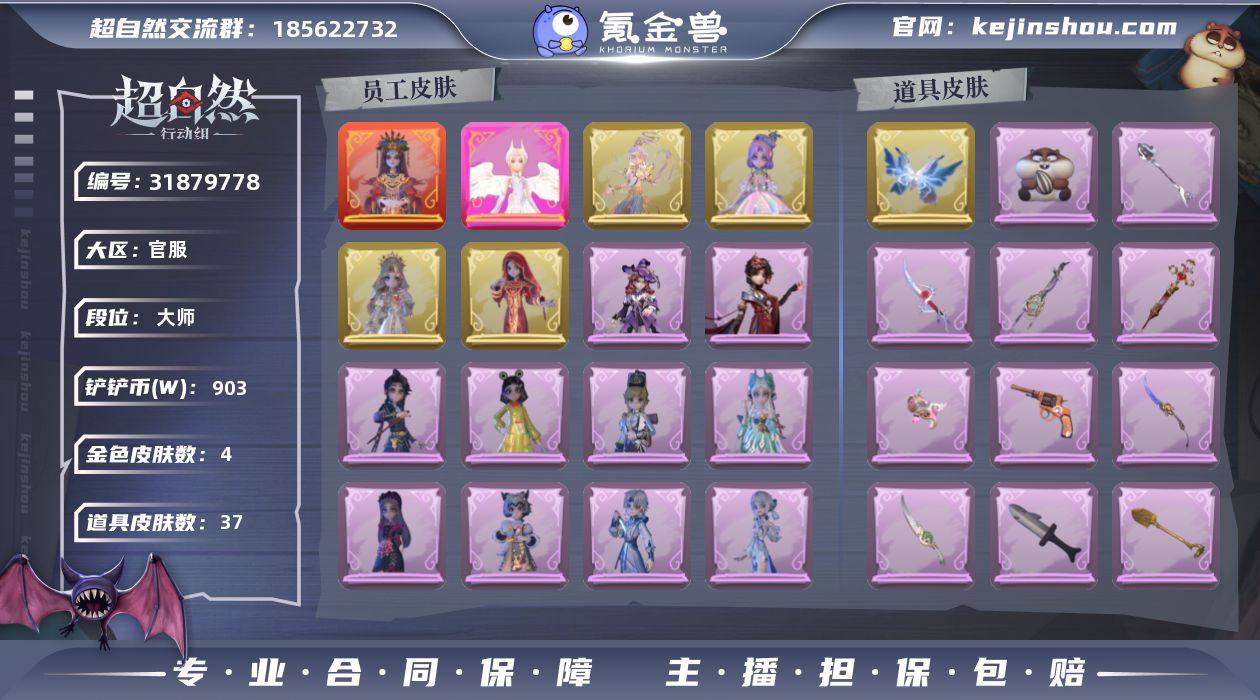 红色皮肤数量: 1 金色皮肤数量: 4 紫...