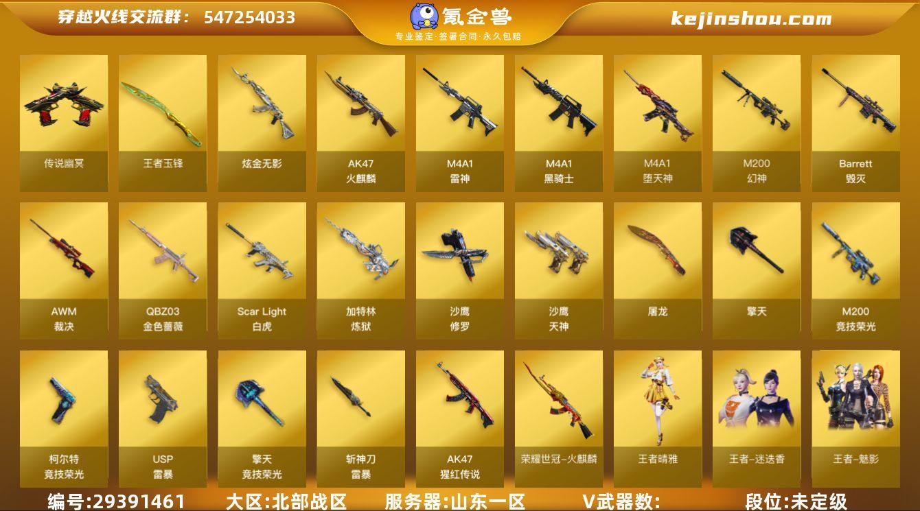 [12495162]6765，北部，山东一...