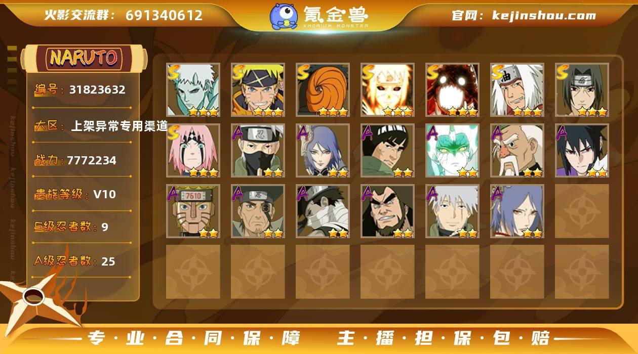 区服:安卓QQ 实名:不可二次实名 贵族等...