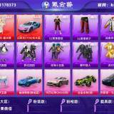 优选商品