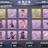 优选商品
