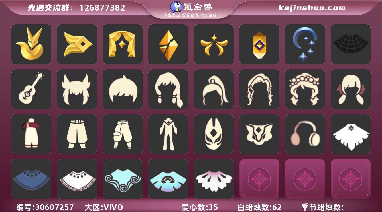 vivo渠道八季奶14白枭巫师蝙蝠武士裤【...