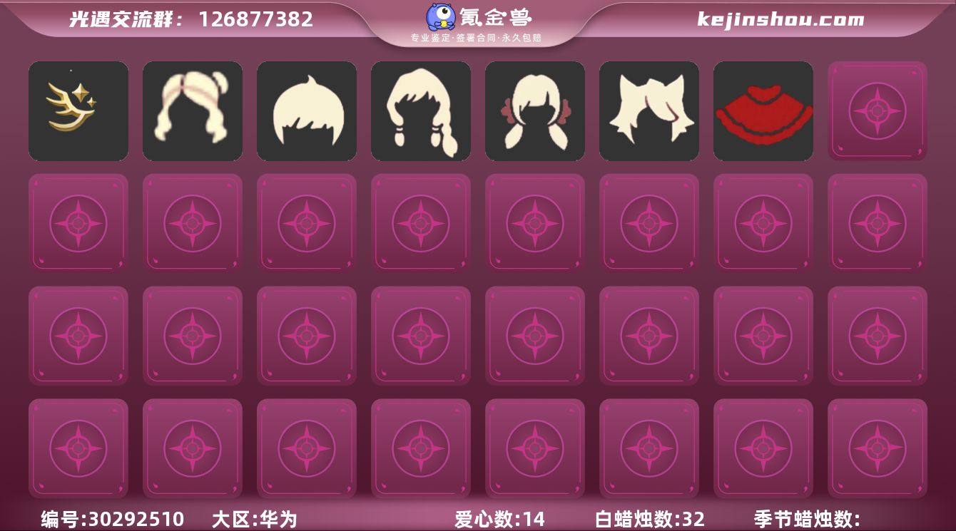 1季迁徙入坑首选 瑞气服饰 金鳞耳坠 折扇...