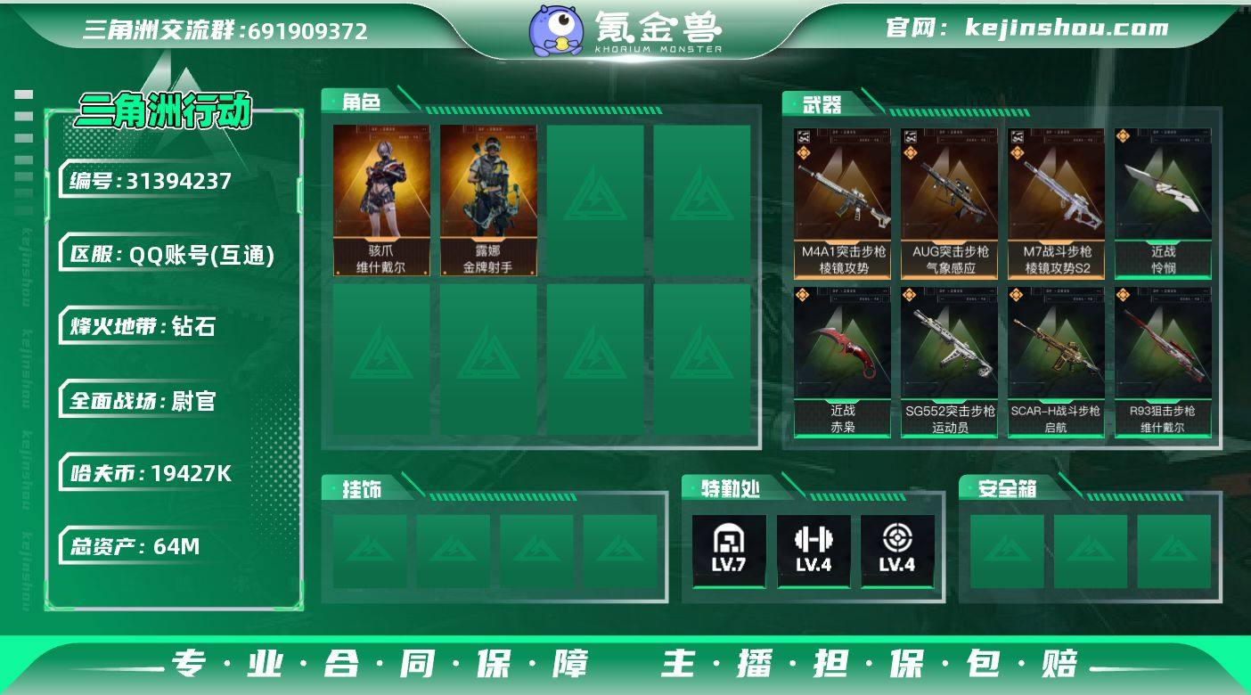 【热门皮肤组合搭配:单红皮+双刀皮+三典藏...