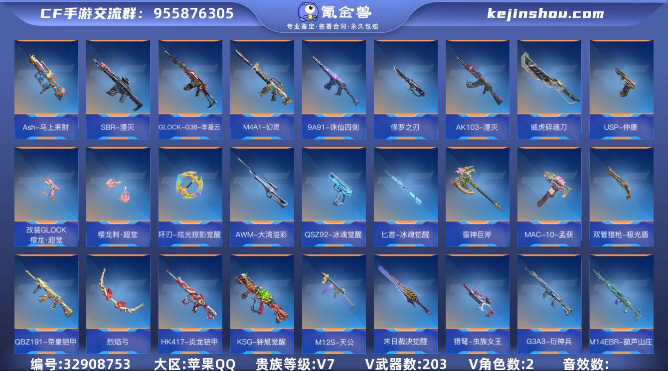 实名: 可修改 贵族等级: V7 v武器:...