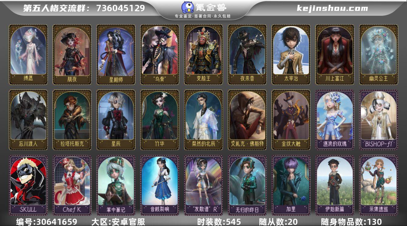 阅历等级:83 时装数:545 虚妄杰作时...