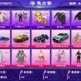 优选商品