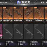 优选商品