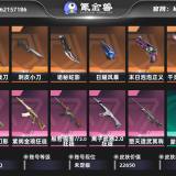 优选商品