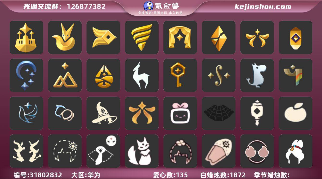 账号类型: 手机账号 季节已毕业: 梦想季...