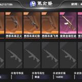 优选商品