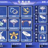 优选商品