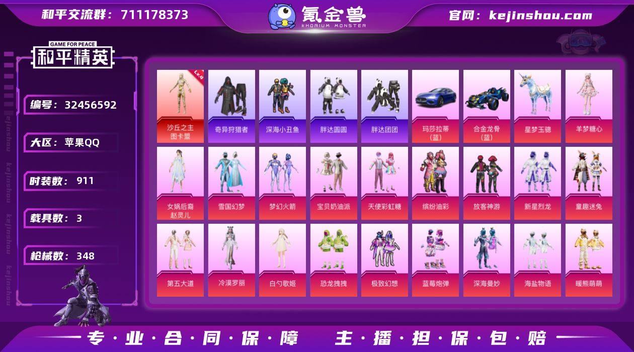 【特价出售】钱包不能注销苹果Q-1红装4稀...