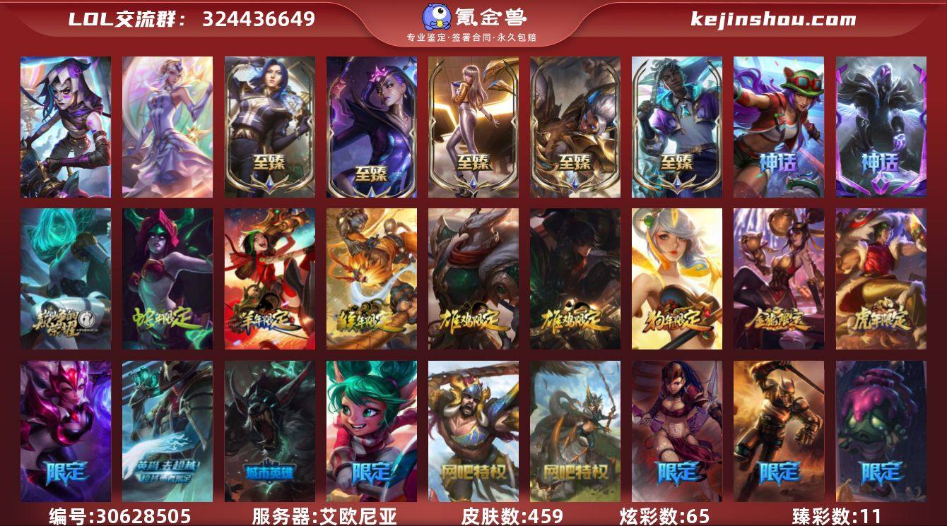 t34334【艾欧尼亚】双城之战2破碎者金...