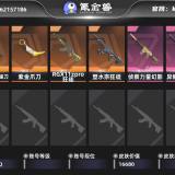 优选商品