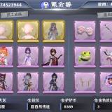 优选商品